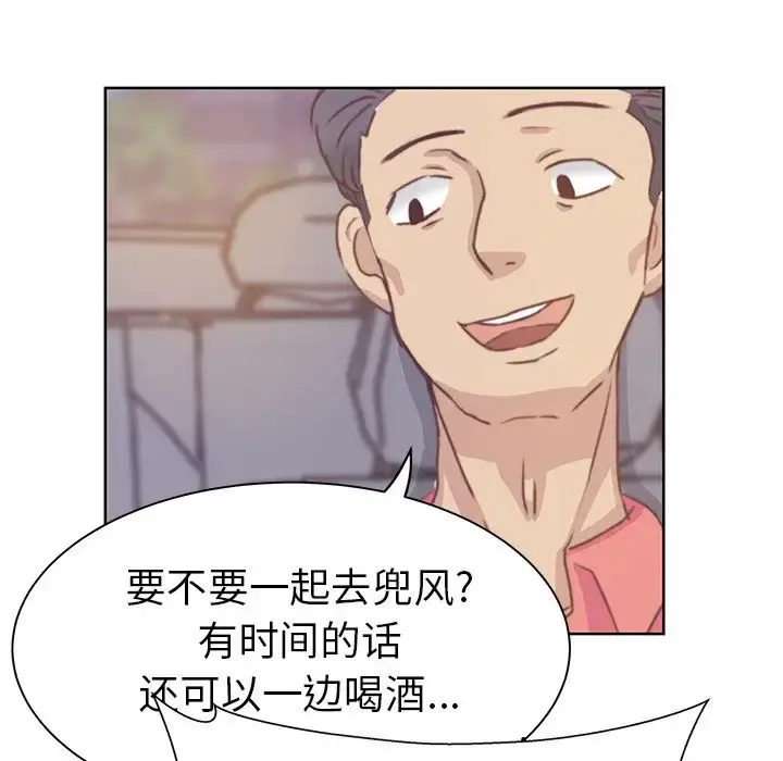 学长好讨厌 第3章 第82页