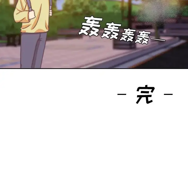 学长好讨厌 第3章 第73页