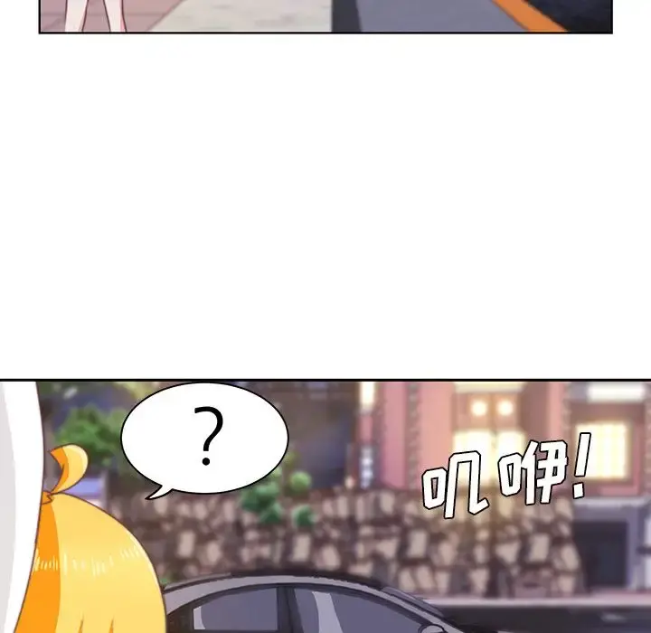 学长好讨厌 第3章 第58页