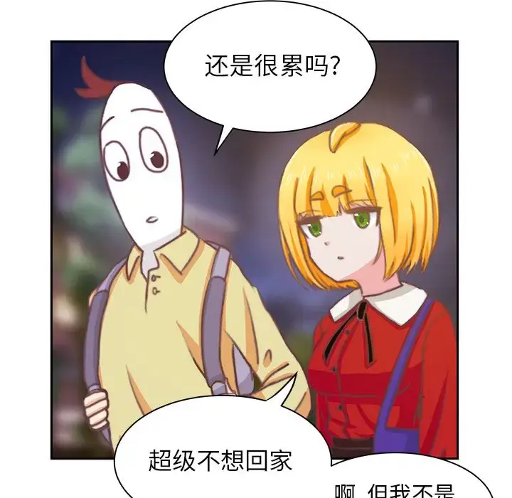 学长好讨厌 第3章 第52页