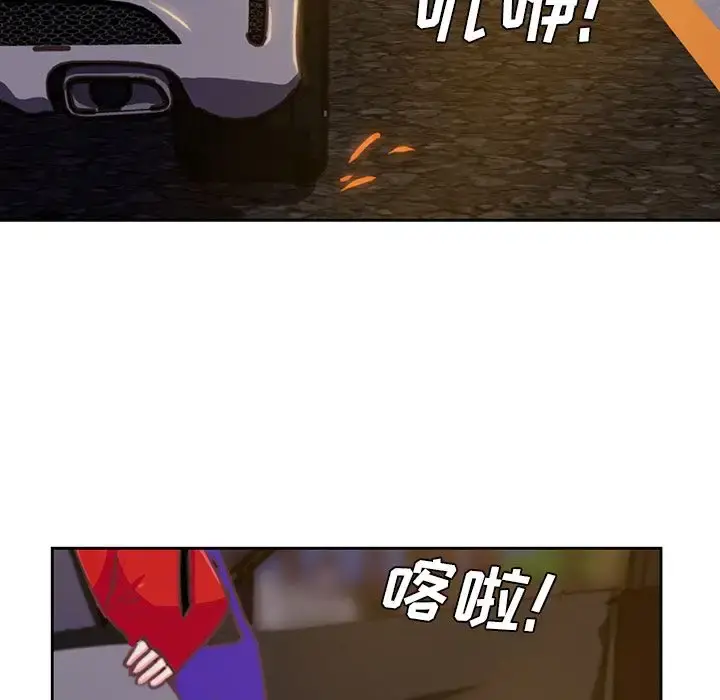 学长好讨厌 第3章 第91页