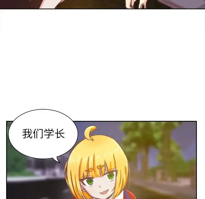 学长好讨厌 第3章 第96页