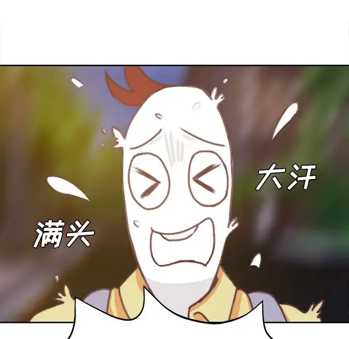 学长好讨厌 第3章 第88页