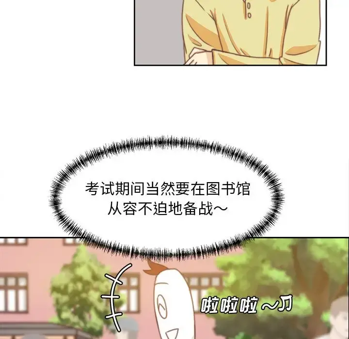 学长好讨厌 第3章 第6页