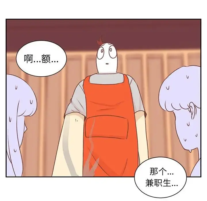 学长好讨厌 第22话 第76页