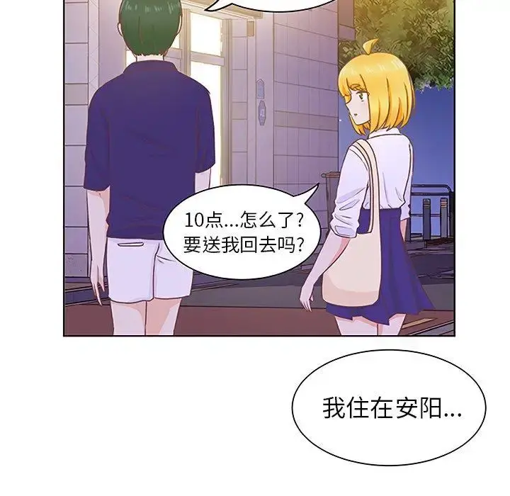 学长好讨厌 第22话 第58页
