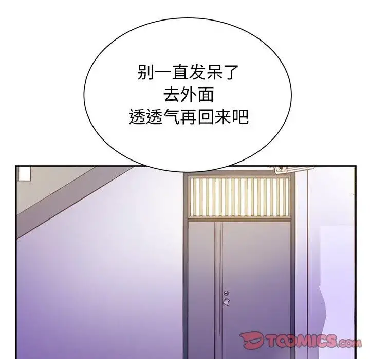 学长好讨厌 第22话 第82页