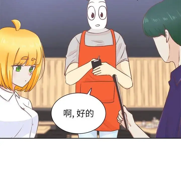 学长好讨厌 第22话 第16页