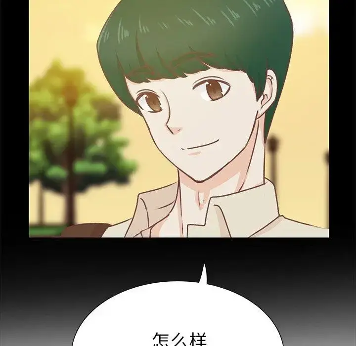 学长好讨厌 第22话 第53页