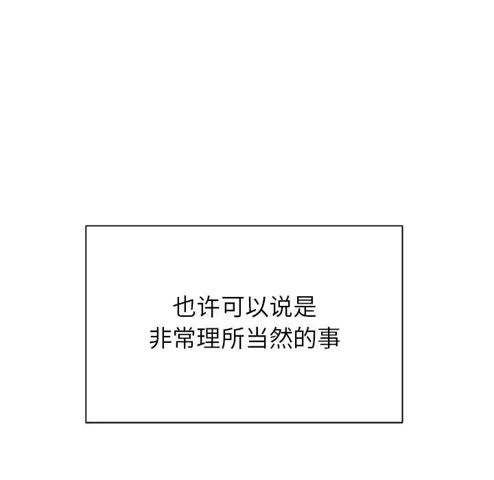 学长好讨厌 第22话 第13页