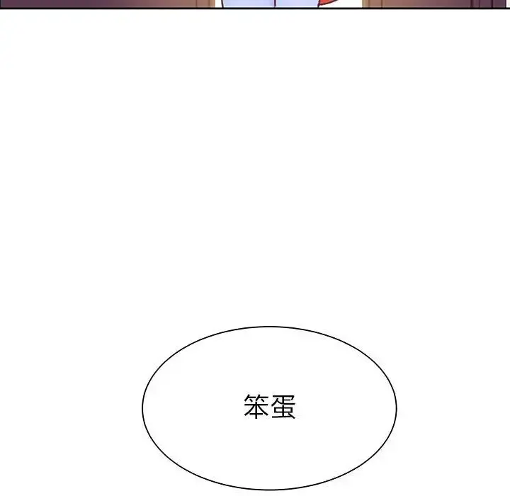 学长好讨厌 第22话 第68页