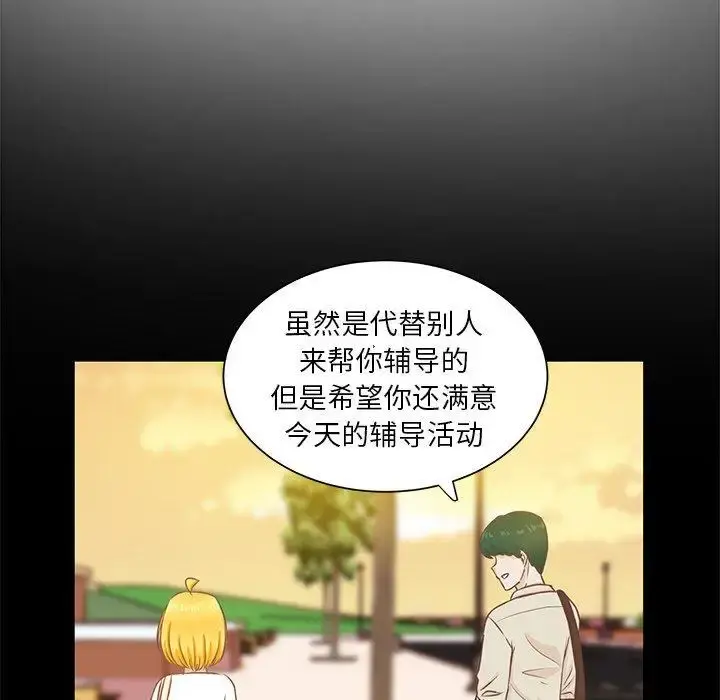 学长好讨厌 第22话 第43页