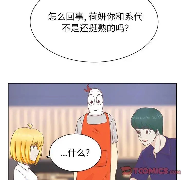 学长好讨厌 第22话 第22页