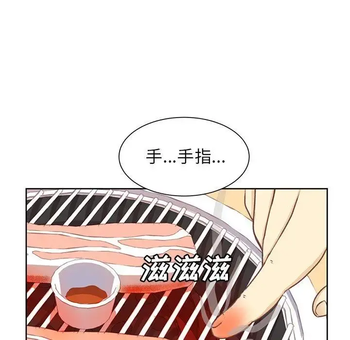 学长好讨厌 第22话 第77页