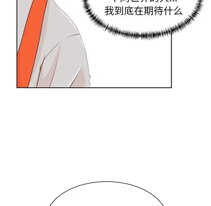 学长好讨厌 第22话 第36页