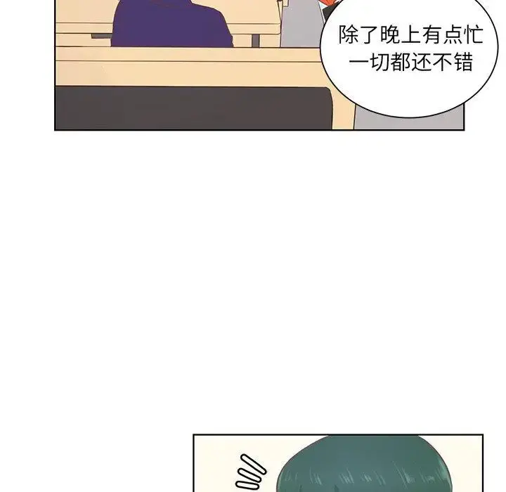 学长好讨厌 第22话 第18页