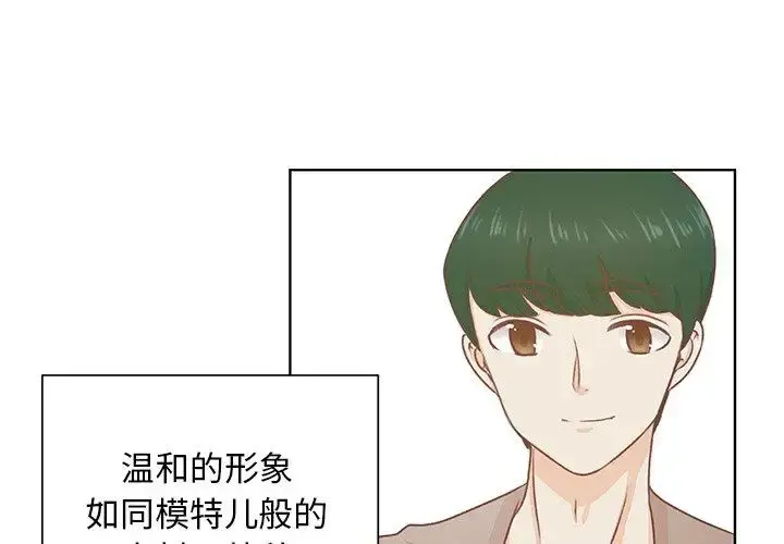 学长好讨厌 第22话 第4页