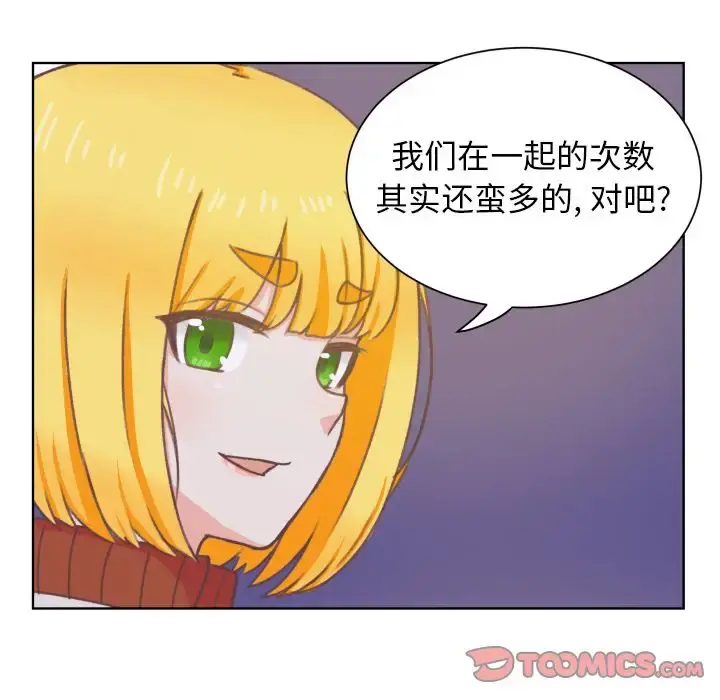 学长好讨厌 第8章 第66页