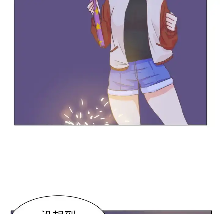 学长好讨厌 第8章 第23页