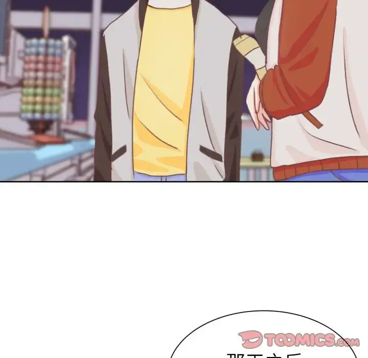 学长好讨厌 第8章 第6页