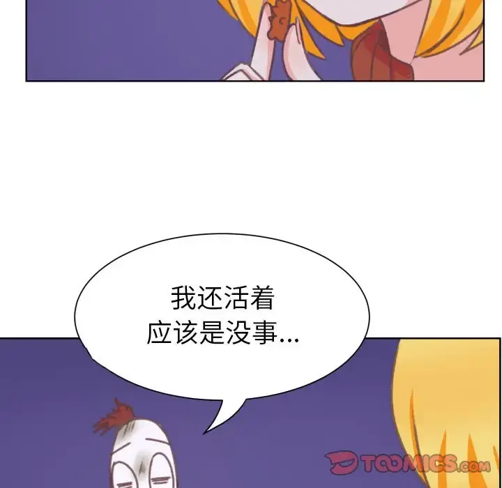 学长好讨厌 第8章 第36页