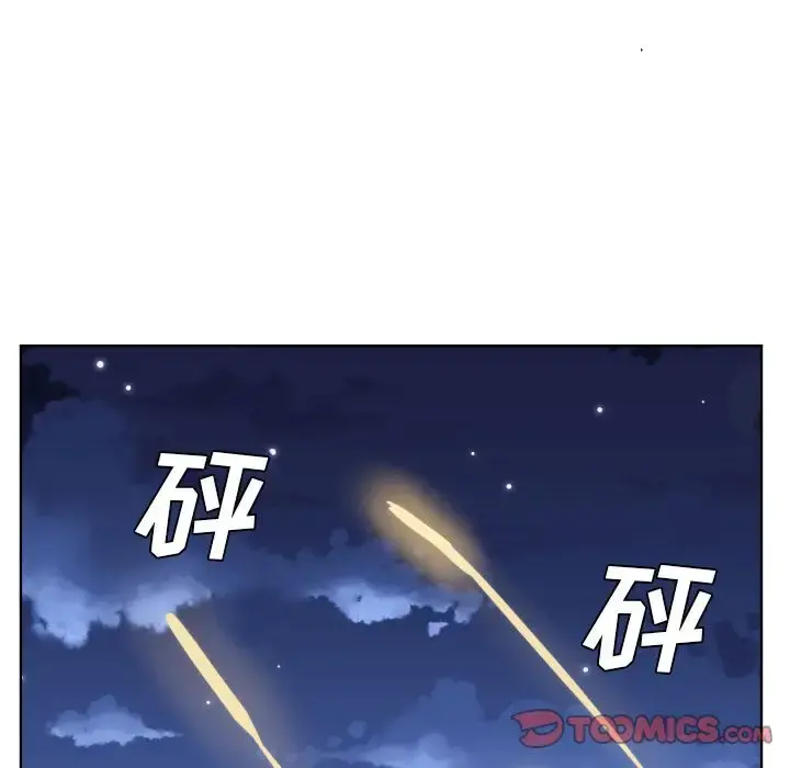 学长好讨厌 第8章 第32页