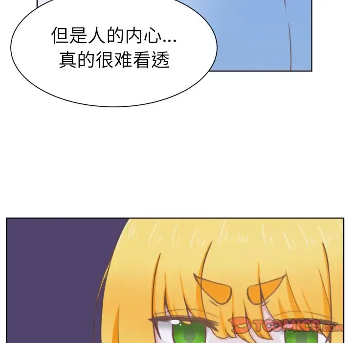 学长好讨厌 第8章 第56页