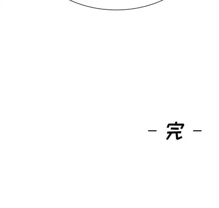 学长好讨厌 第8章 第75页