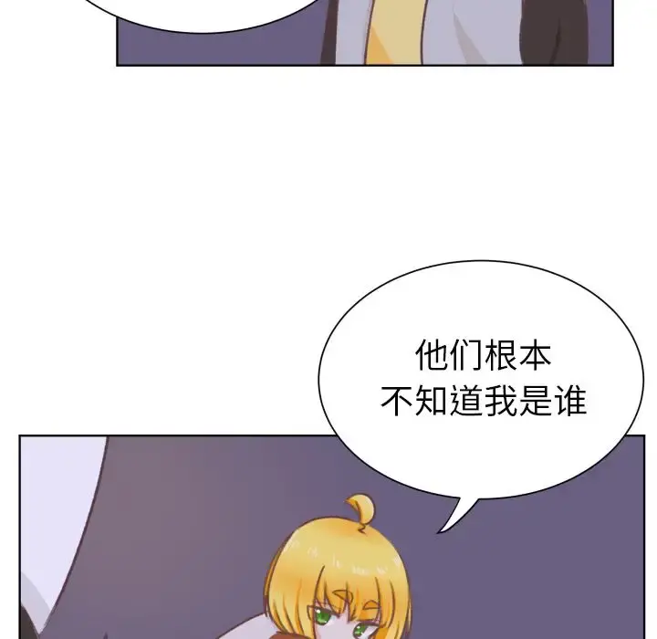 学长好讨厌 第8章 第61页