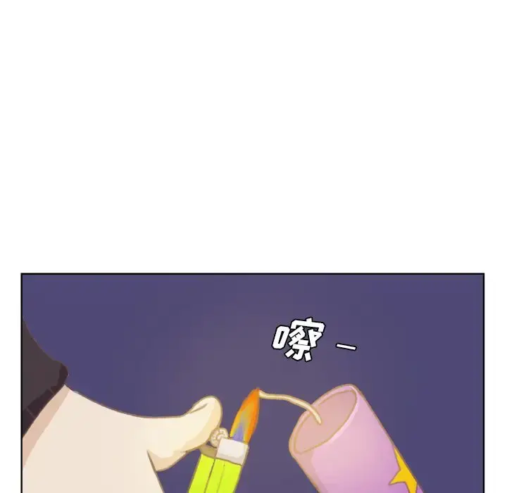 学长好讨厌 第8章 第25页