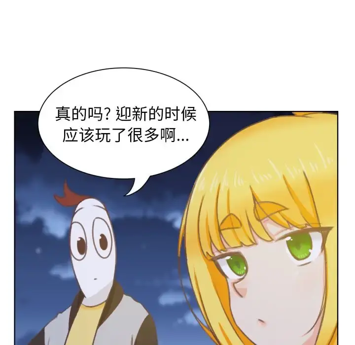 学长好讨厌 第8章 第39页