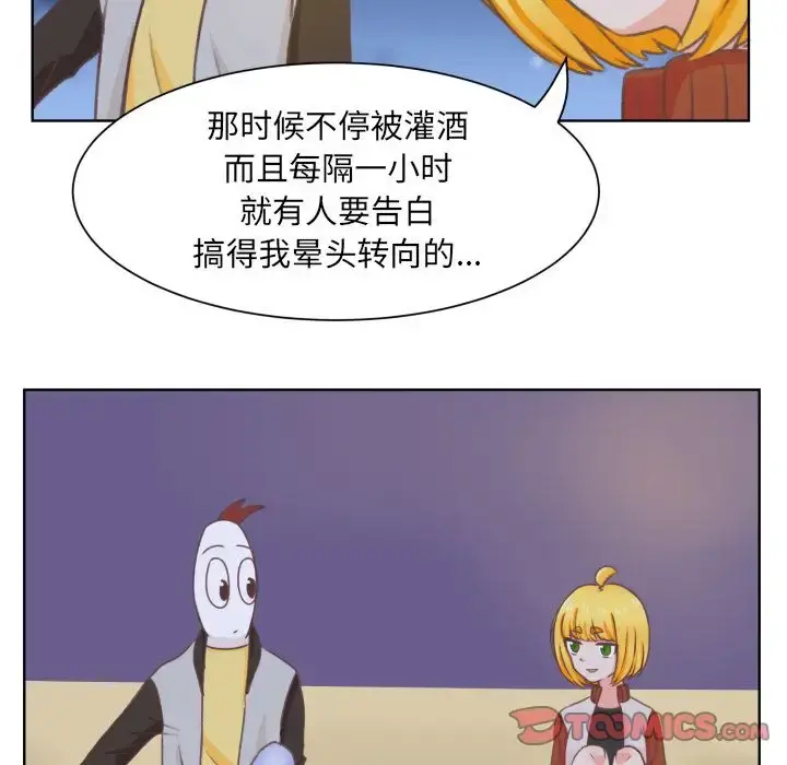 学长好讨厌 第8章 第40页
