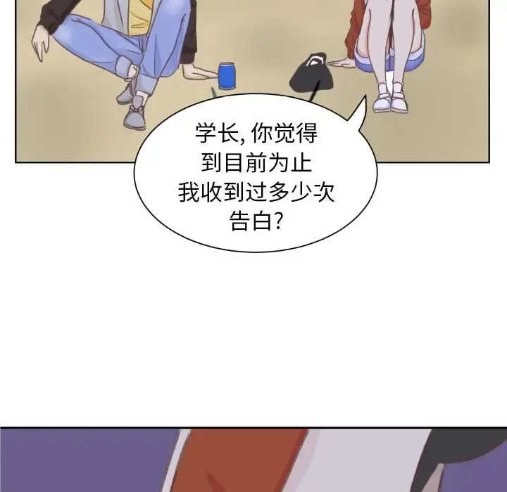 学长好讨厌 第8章 第41页