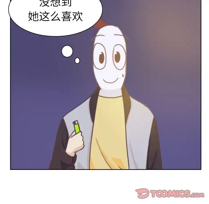学长好讨厌 第8章 第24页