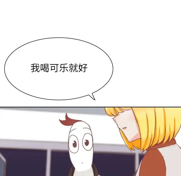 学长好讨厌 第8章 第5页