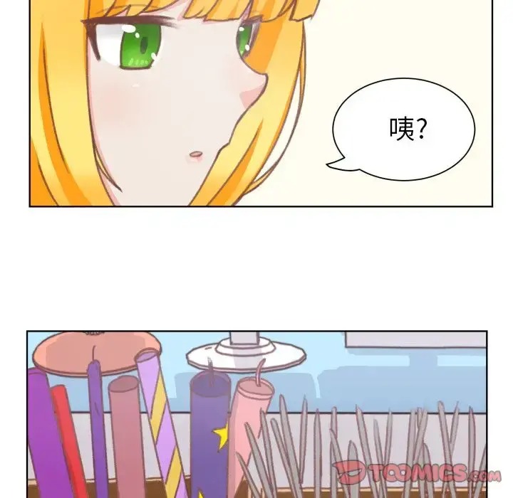 学长好讨厌 第8章 第10页