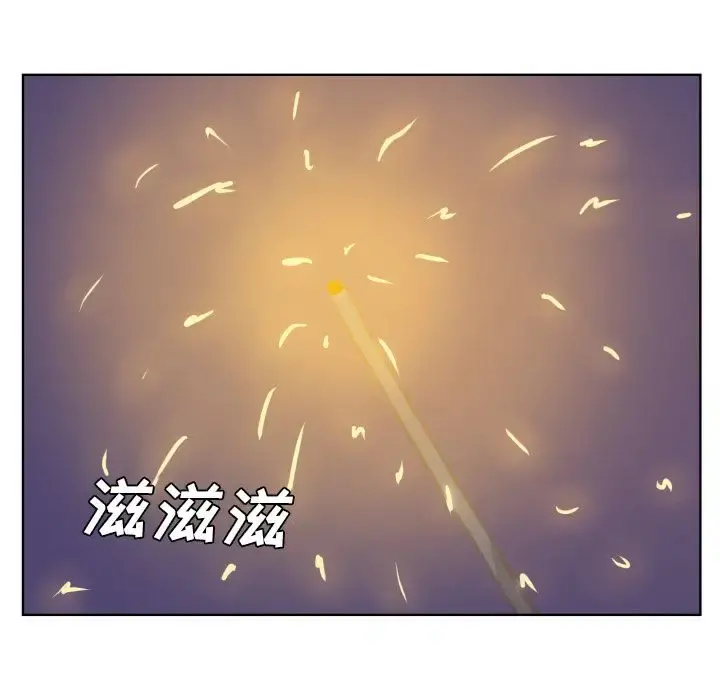 学长好讨厌 第8章 第17页