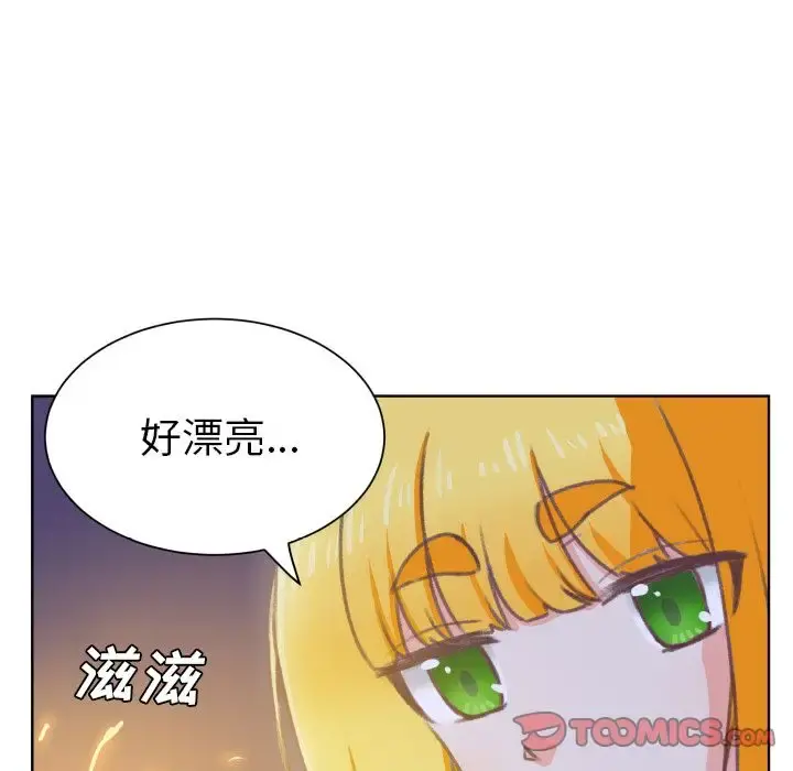 学长好讨厌 第8章 第18页