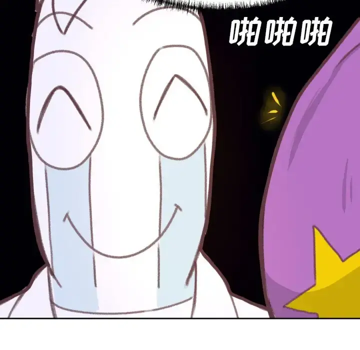 学长好讨厌 第8章 第31页