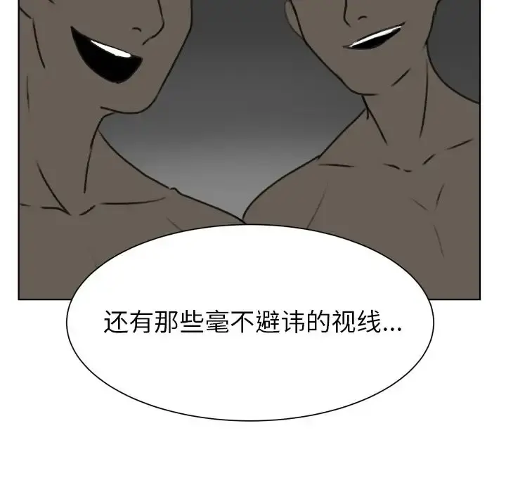 学长好讨厌 第8章 第53页