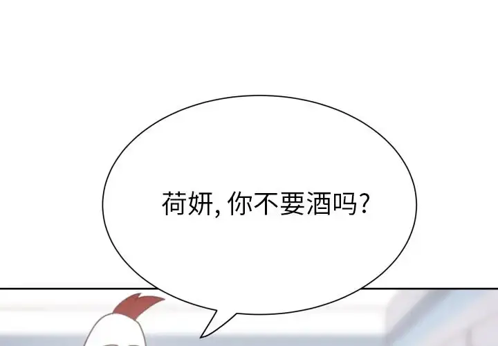 学长好讨厌 第8章 第3页