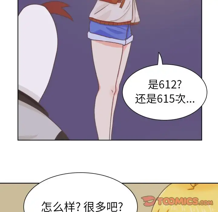 学长好讨厌 第8章 第44页