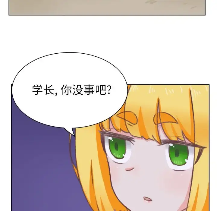 学长好讨厌 第8章 第35页