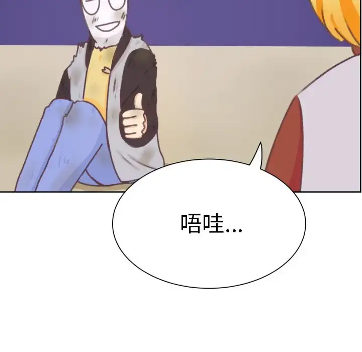 学长好讨厌 第8章 第37页