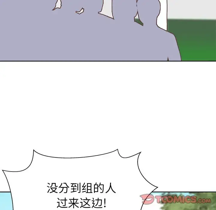 学长好讨厌 第6章 第53页