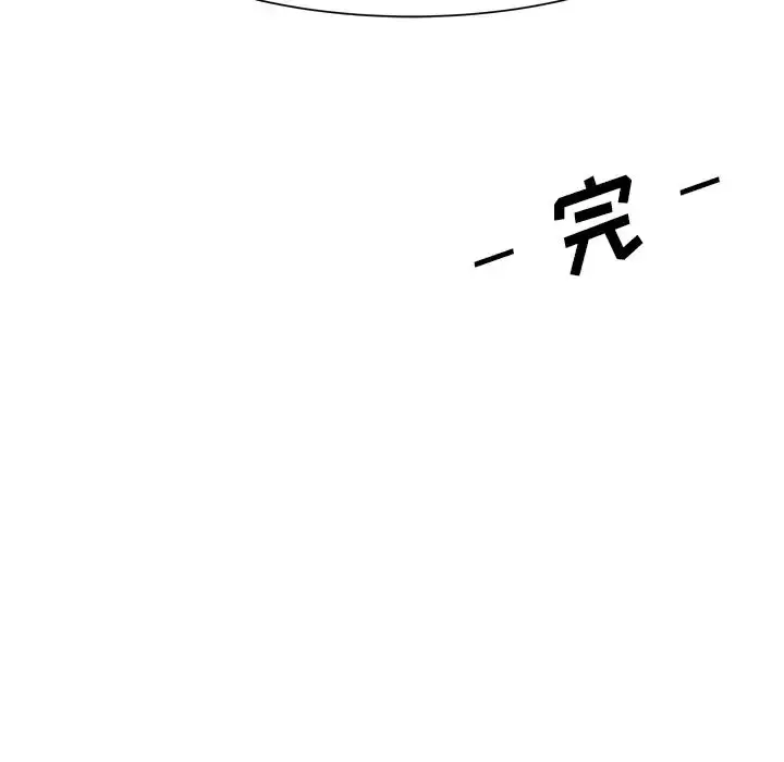 学长好讨厌 第6章 第86页