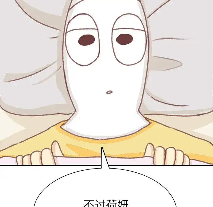 学长好讨厌 第6章 第71页