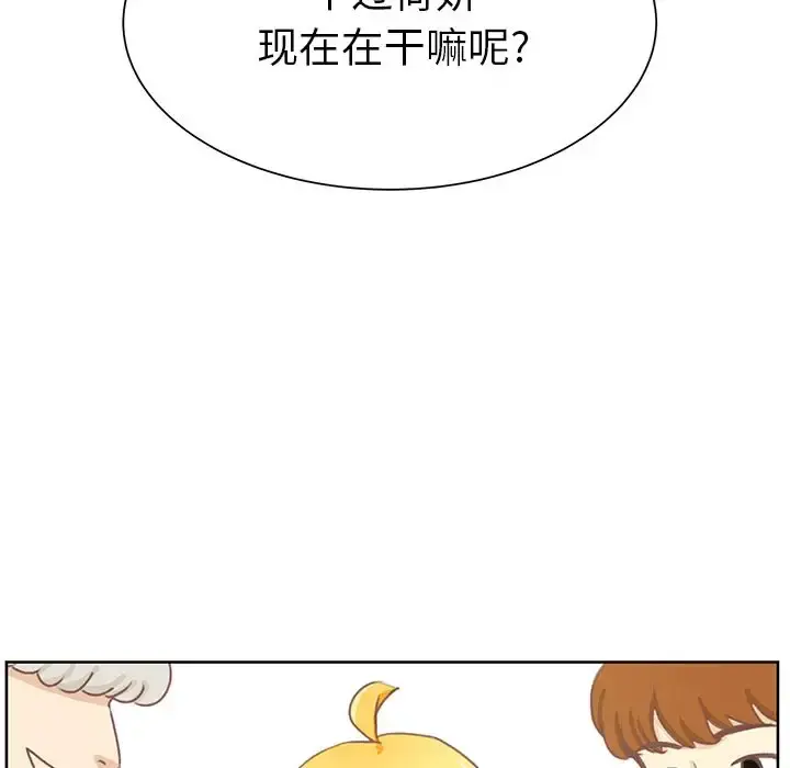学长好讨厌 第6章 第72页