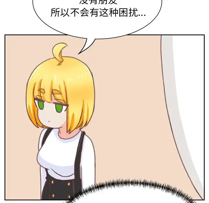 学长好讨厌 第6章 第35页
