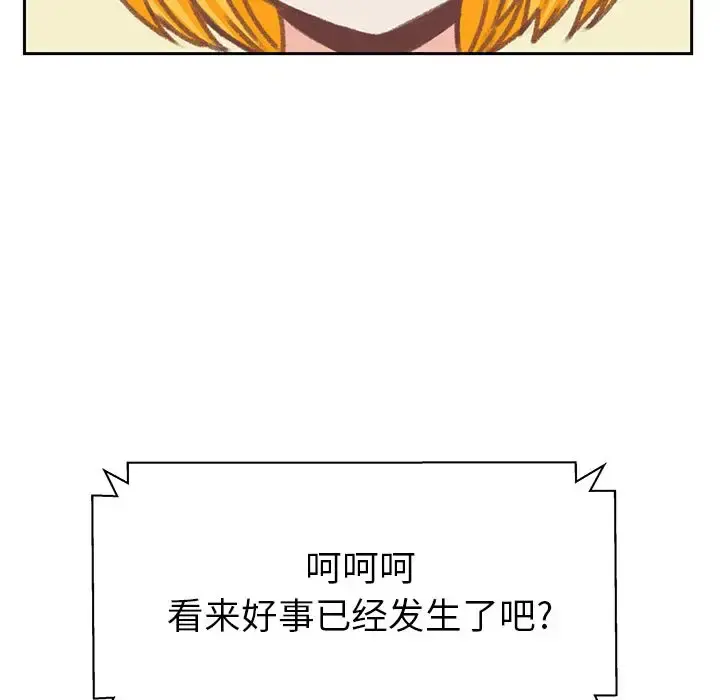 学长好讨厌 第6章 第28页